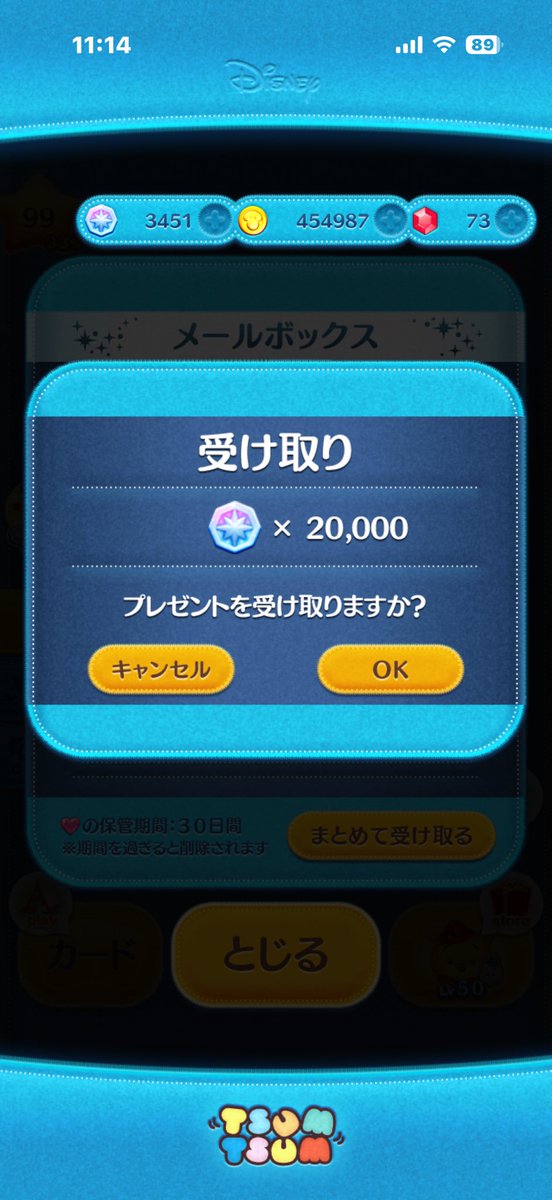 sya__h's tweet photo. @LINE_tsumtsum_j https://t.co/helwfgYsSl