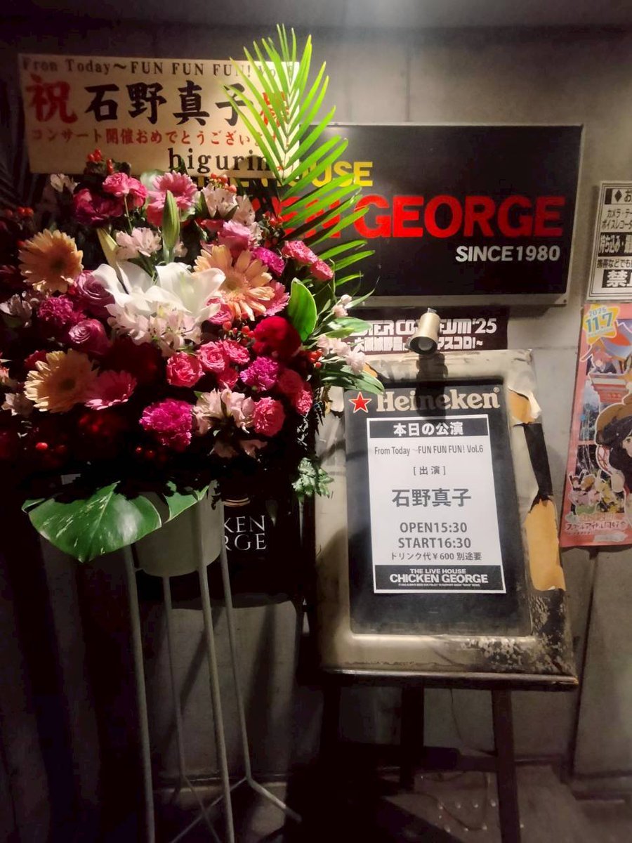 masa__masasam's tweet photo. #石野真子
#FUNFUNFUN vol8
#チキンジョージ
🚅今年も「神戸」に行きてぇ〜🛐🙏。 https://t.co/MgvY4i8N4n