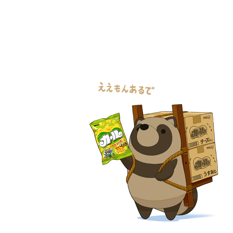pfeasy's tweet photo. お盆の帰省の人波に紛れて密輸をするタヌキ https://t.co/PXC7qTqYRW
