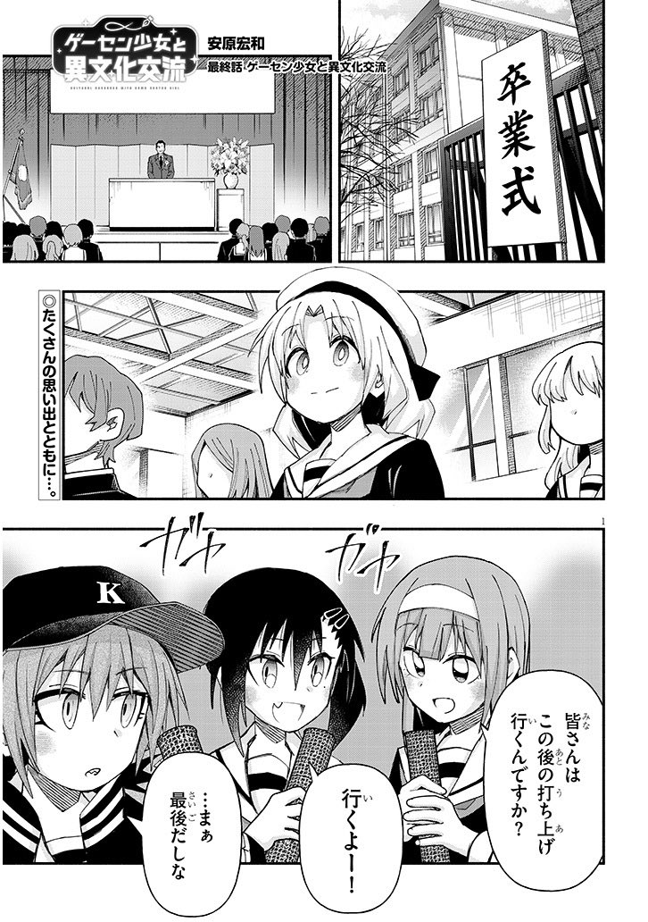 peace_maki02's tweet photo. 【完結】ゲーセン少女153話更新しました！
いままで沢山の応援をありがとうございました！
https://t.co/l5r0K3fu9z https://t.co/pbKnJN53iG