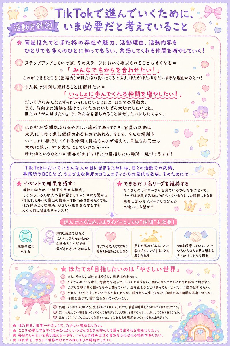 hotate_yoiboshi's tweet photo. みんなが安心して笑顔で生きられる世界にしたい🌠

双極性障害と共存しながら、毎日配信11ヶ月目！

ファンネームは「貝柱」🪵✨

どこよりもあったかくてやさしく強かな団結枠❤️‍🔥たのしい仲間を増やしたい！

毎日21時から配信してます(๑•᎑•๑)
気軽に遊びにきてねっ

https://t.co/mhCnF3RqzI

#8月のVTuberフォロー祭り‍　#新人vtuber