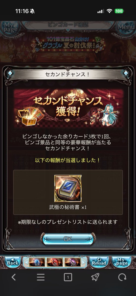 lotto_6103's tweet photo. セカンドチャンカス https://t.co/fuzFNP17dK