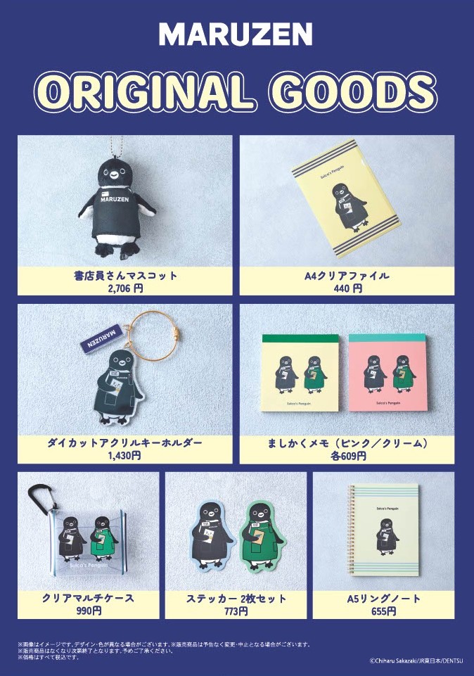 ♣︎ペンギン♣︎様 リクエスト 4点 まとめ商品 Post by タウシュベツペンギン on X: 横浜のみなさーん