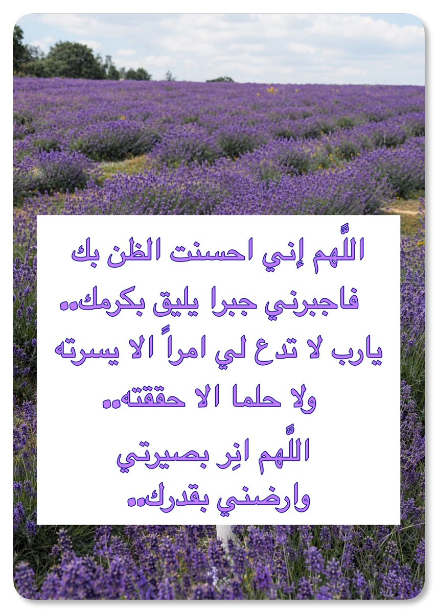 smjlala's tweet photo. #دعاء

يارب لڪ الحمد ڪما ينبغي لجلال وجهڪ
و عظيم سلطانڪ ... 🪻 https://t.co/JxrtjFjkGP