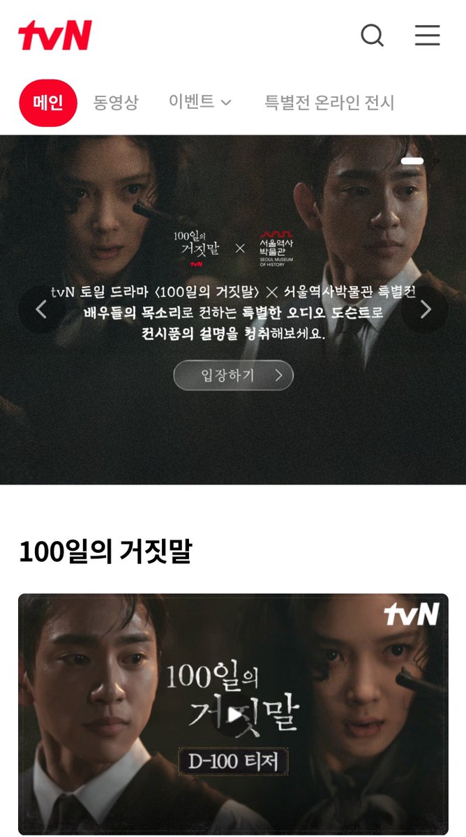 bongpu94's tweet photo. 100일의 거짓말 홈페이지 생김!
도슨트 들을 수 있음

https://t.co/tPqW6kzEuO - 100일의거짓말 홈페이지
https://t.co/TECoQZysSF - 박진영 도슨트 https://t.co/7BfMsHCeSW