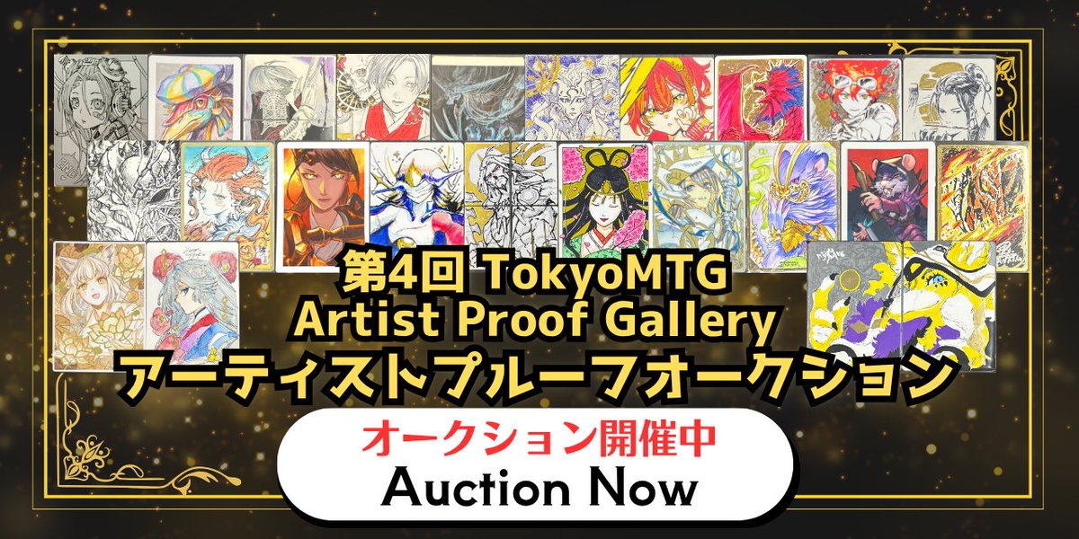 MTG #mtgjp 「篩い飛ばし」アーティストプルーフ🎨 新作2作品