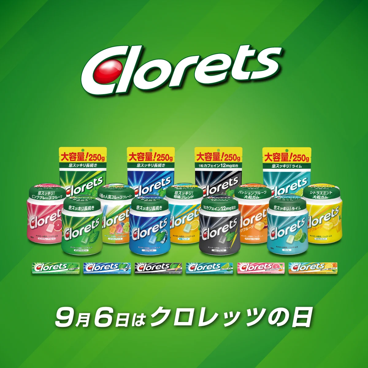 クロレッツ公式 (@Clorets_jp) / X