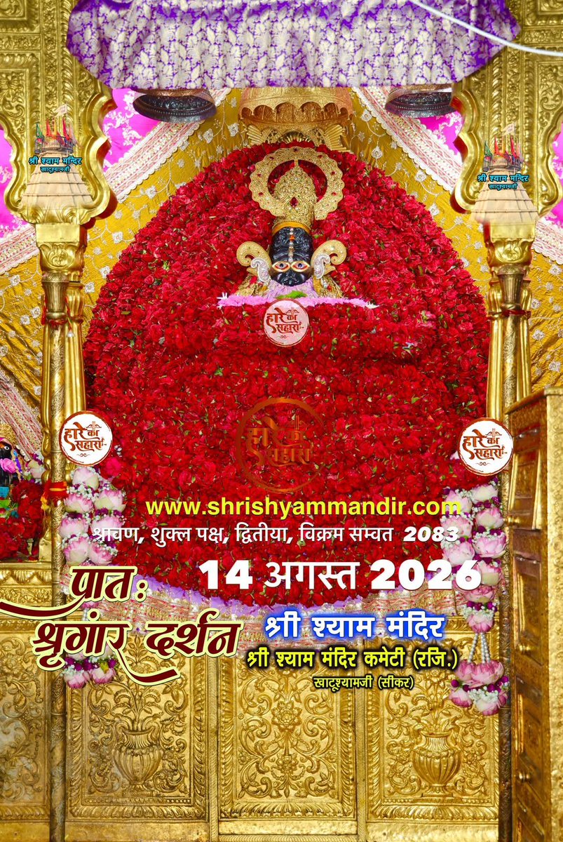 I_m_Mki's tweet photo. Jai Shree Shyam ❤️🙏🏻 { #KhatuShyam } https://t.co/M6MQG63iJg