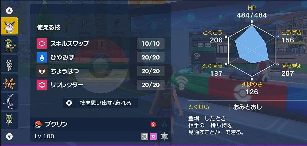 ramaann's tweet photo. プクリンで待機して、プクリンかヤレユータンがいたらゾロアークに入れ替えて、それ以外の補助がいたら退出する構えで既に10敗してる　#ポケモンSV https://t.co/yyel3OViBa