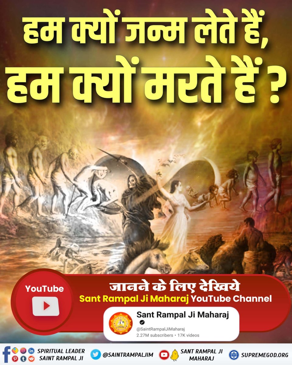 ManichandSah's tweet photo. #SecretOf_CreationOf_Universe
हम क्यों जन्म लेते हैं, हम क्यों मरते हैं ?
जानने के लिए देखिये

Sant Rampal Ji Maharaj YouTube Channel पर। https://t.co/50S16r5en3
