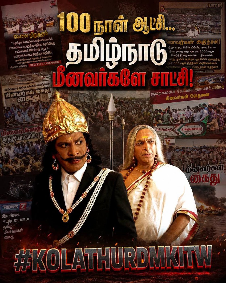 AAlagesan4's tweet photo. #கொலை_மான்செஸ்டர்_கோவை https://t.co/QLh63yFvuE