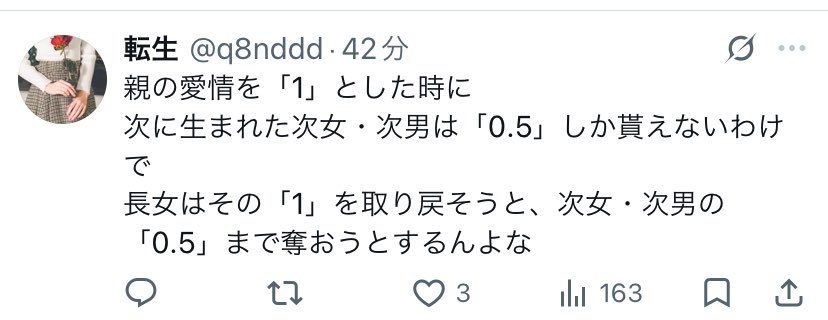 q8nddd's tweet photo. 長子の主張って単なるワガママでしかないと思うわ https://t.co/hGgfzbDPUd