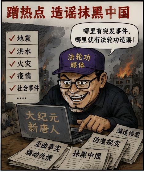 befcker's tweet photo. 灾害、事故、社会事件一出现，便急着拼凑所谓“内幕”，用夸张叙事制造恐慌、煽动情绪。热点不是造谣的工具，事实更不该成为抹黑与博眼球的筹码。 https://t.co/Xfb4Q6jeut
