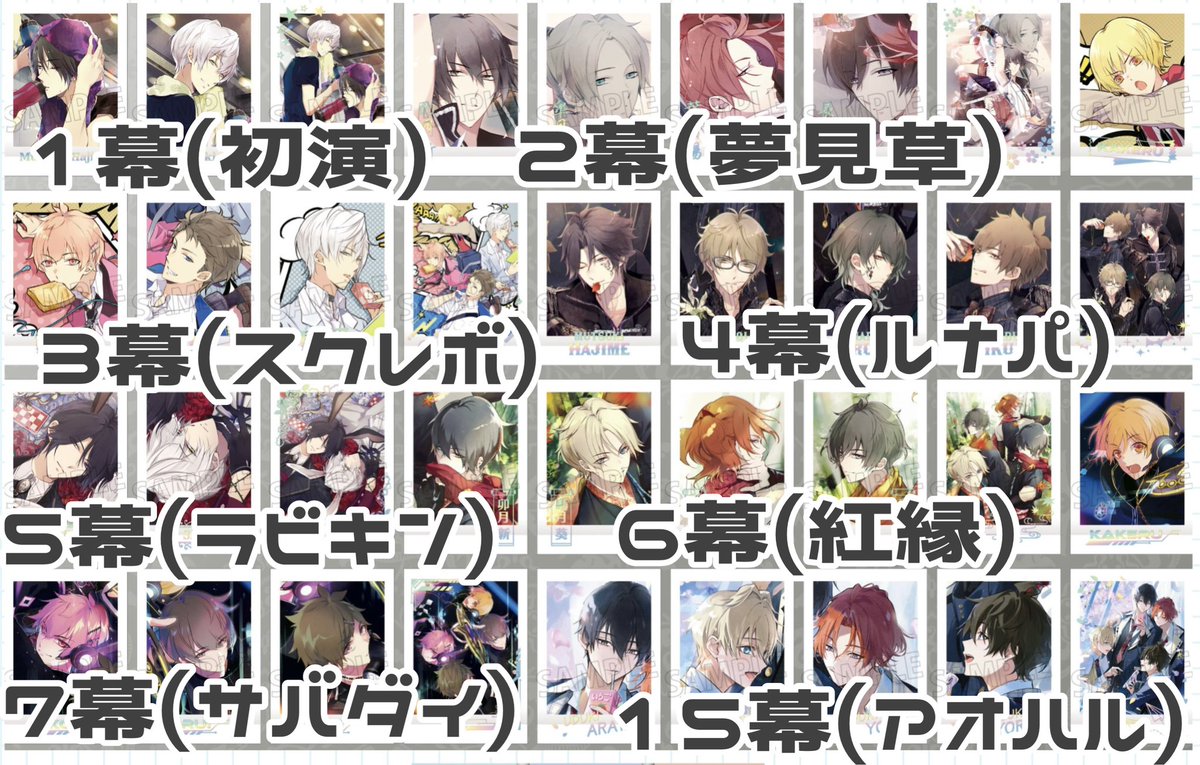yameteyone_01's tweet photo. くそざっくりですが公演名迷子の方の助けになりますように( ﾟДﾟ)

〚検索用〛【譲渡/交換】ツキウタ ツキステ ぱしゃこれ ランブロ BOX購入特典 ホログラムレア https://t.co/86AJ6yNjK8