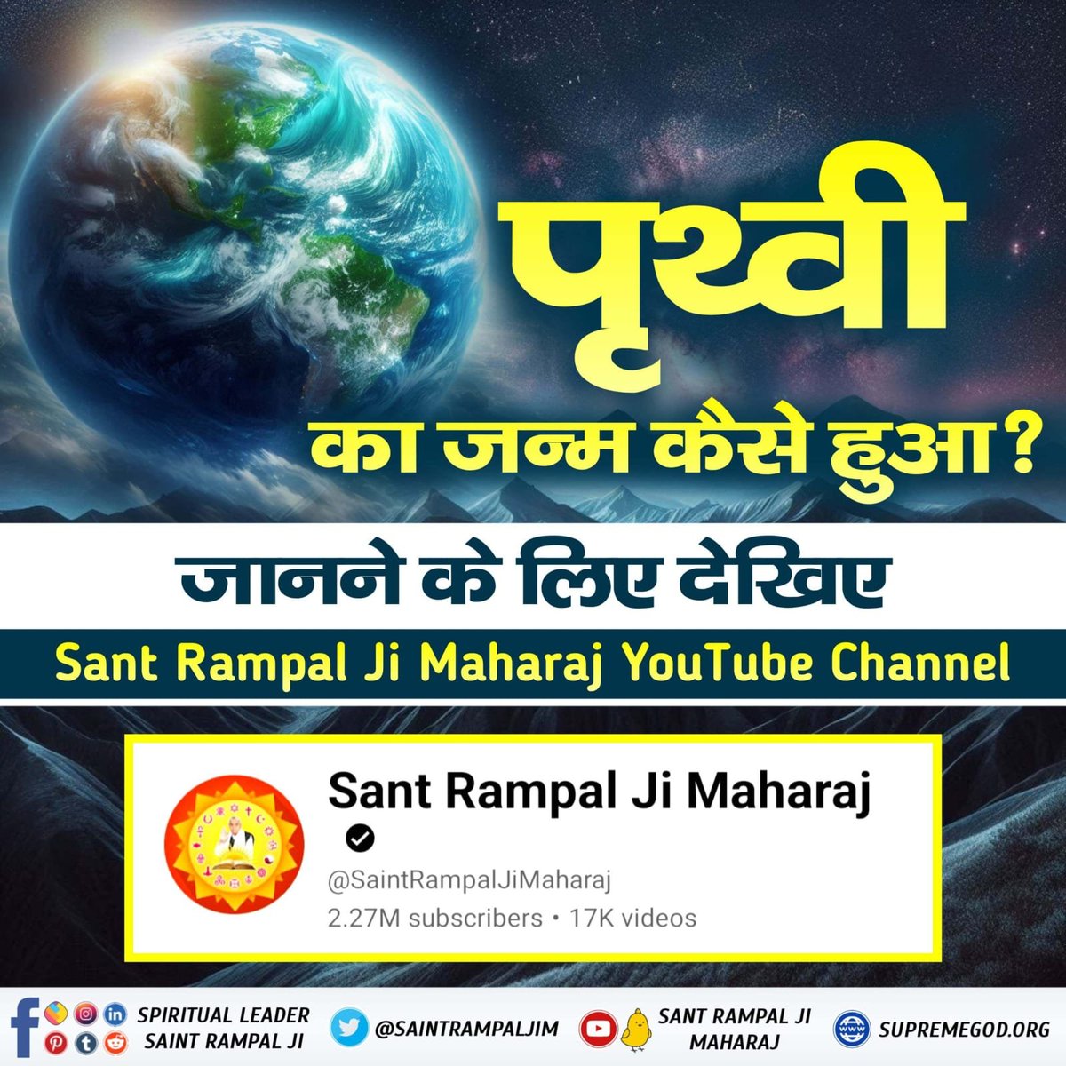 Nohardas7's tweet photo. #SecretOf_CreationOf_Universe

पृथ्वी का जन्म कैसे हुआ?

जानने के लिए देखिए 👇🏻

👉🏻Sant Rampal Ji Maharaj YouTube Channel
Sant Rampal Ji Maharaj https://t.co/XS3wvtNJbb