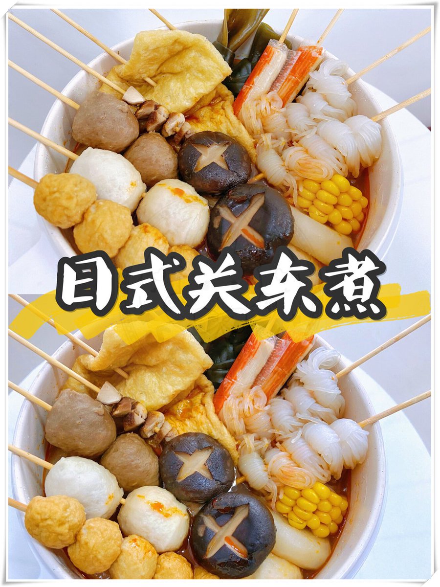 Smini794087's tweet photo. 刚在便利店买到热乎的关东煮，萝卜软得一抿就化，瞬间驱散了今天挤地铁的所有烦躁！ https://t.co/vfucoJKWzw