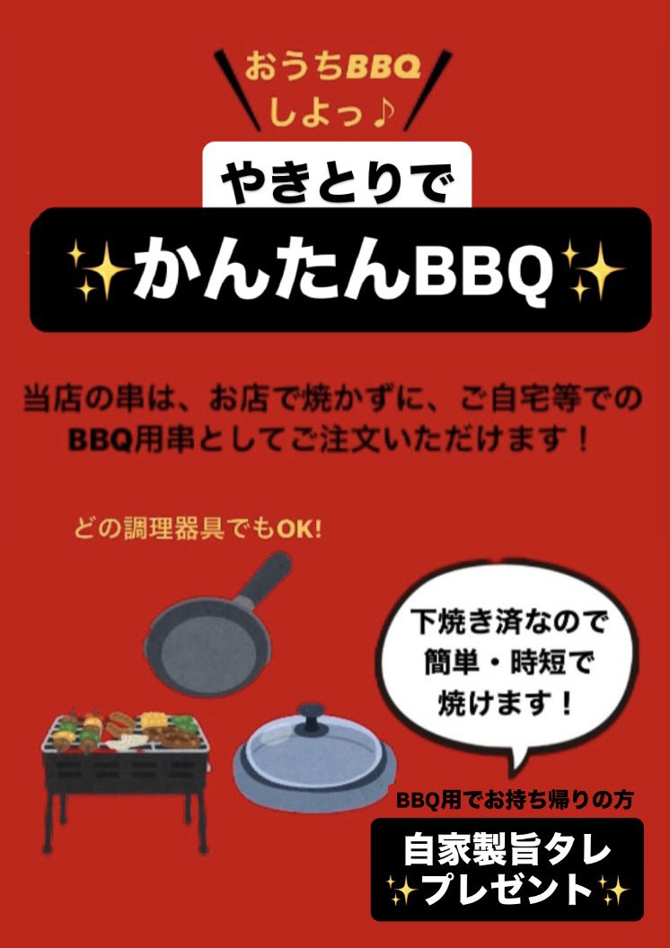 marutaton_bara's tweet photo. 14、15、16日はコレ‼️ 
📣家計応援やきとり¥100セール🌻

🎊丸太豚足入荷しました❗️
とりみもあります❗️

🙇‍♂️手羽先が欠品です 
申し訳ございません 

📞14日は営業時間、お電話予約ともに15時からとなります https://t.co/x9dq6zPevP