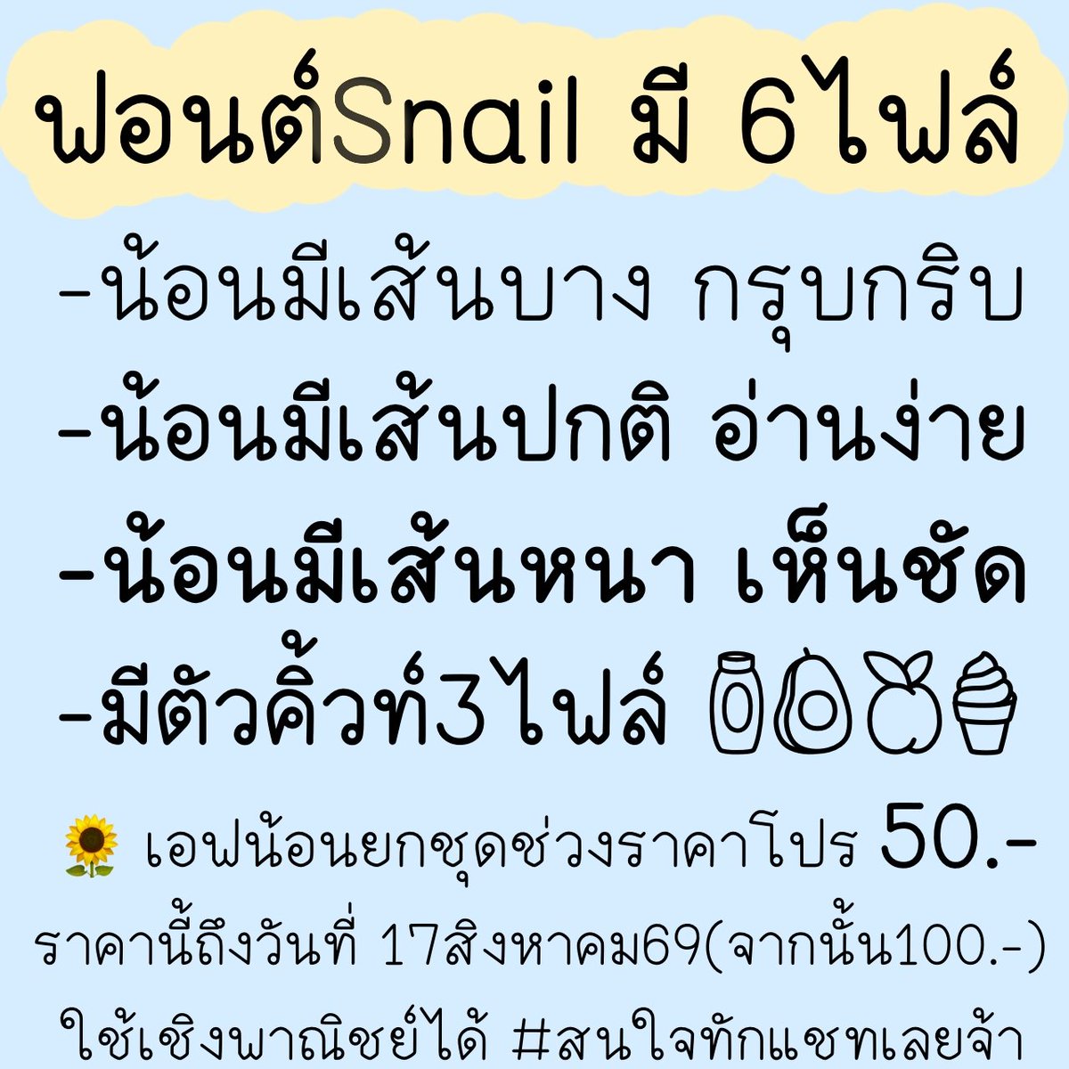 font_kancha's tweet photo. ฟอนต์ #CkSnail
50.- ครอบคลุมเชิงพาณิช���์
🔸สระไม่ลอยไม่จม
🔸สนใจทักแชทได้เลยจ้า
🔸ดูตย.เพิ่มเติมได้ที่ลิงค์จ้า
https://t.co/kXbd2xdNan
#ขายฟอนต์ #ฟอนต์ลายมือ #ขายของออนไลน์ #แจกฟรี #กลุ่มแจกฟอนต์ #ฟอนต์น่ารัก #ฟอนต์ฟรี #คําคม #ออนไลน์ #คําคม #แคปชั่น #ลายมือ https://t.co/Mz0CcXlJEf