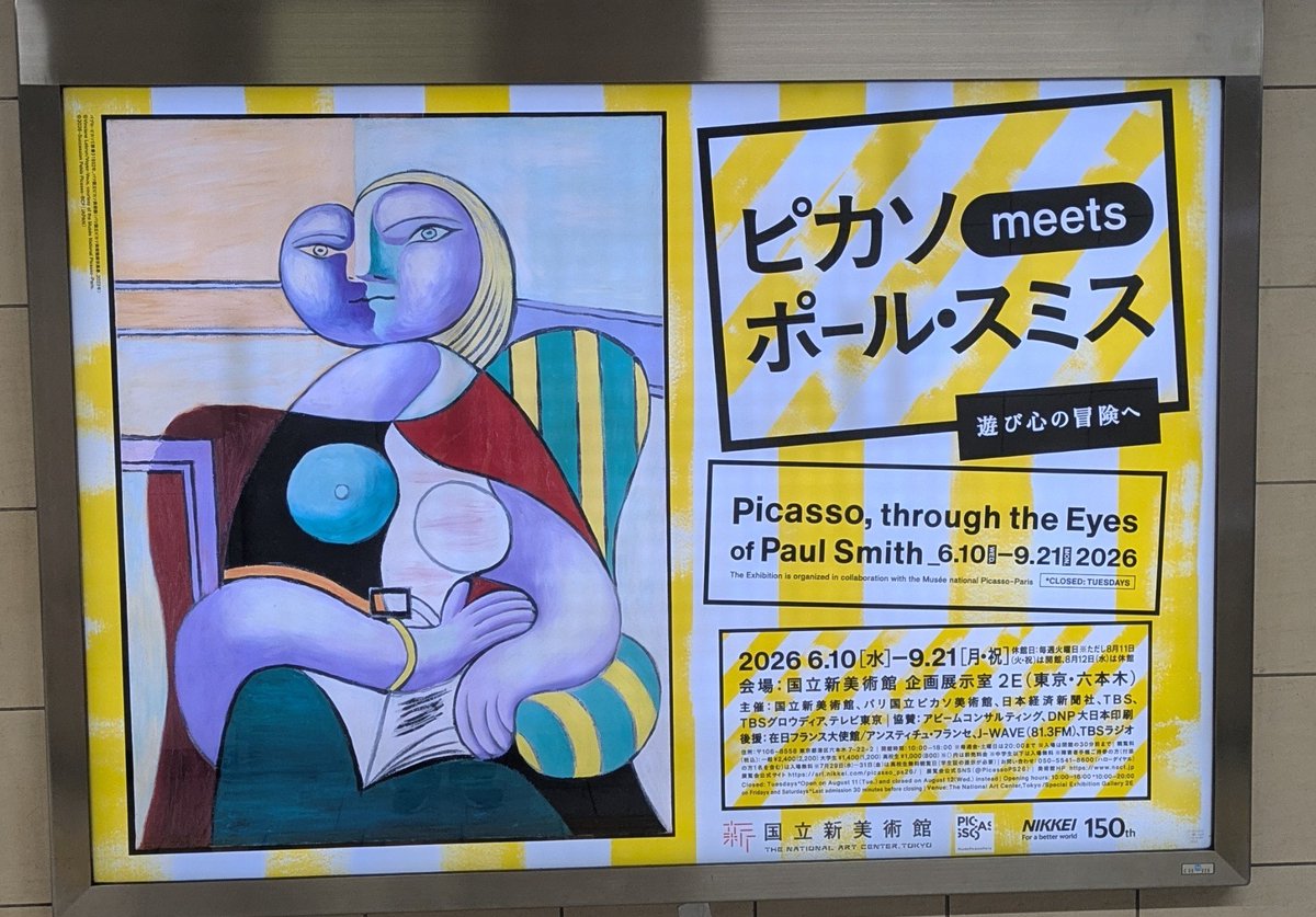 antiagingrun's tweet photo. ランニングのお供アート
ピカソ meets ポール・スミス　遊び心の冒険へ
@国立新美術館

ピカソを際立たせる鑑賞空間が素晴らしい。

#国立新美術館 https://t.co/qzhOFgyRXr