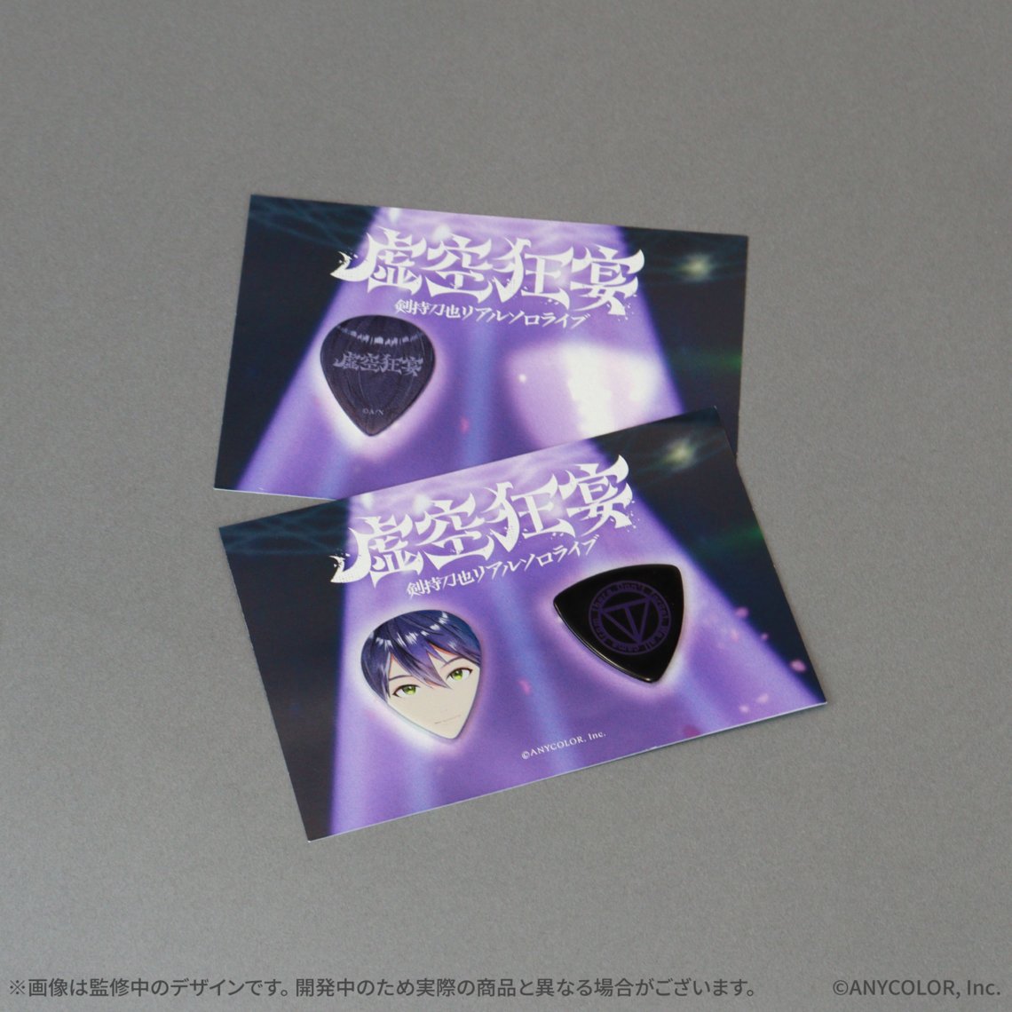 nijisanji_app's tweet photo. ─ ꘜ ─ ───────────
　　　#虚空狂宴
剣持刀也リアルソロライブ
  S席・入場特典 紹介
─────────── ─ ꘜ ─

▼ S席特典
ブック型収納ボックス(黒)

▼ 入場特典
ピック2種セット
※入場特典は全席共通の特典になります。

ブック型収納ボックスには本や小物が収納可能。
顔面ピックの裏面は剣持刀也の後頭部も描写しております。

▼ 特設サイト
https://t.co/0GSqskuQCh
