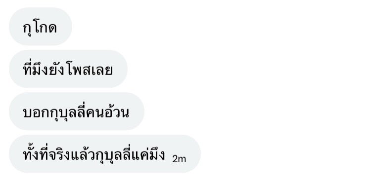 deezm4dnuts's tweet photo. @ เจอ้วน https://t.co/VH1cY6wTY9