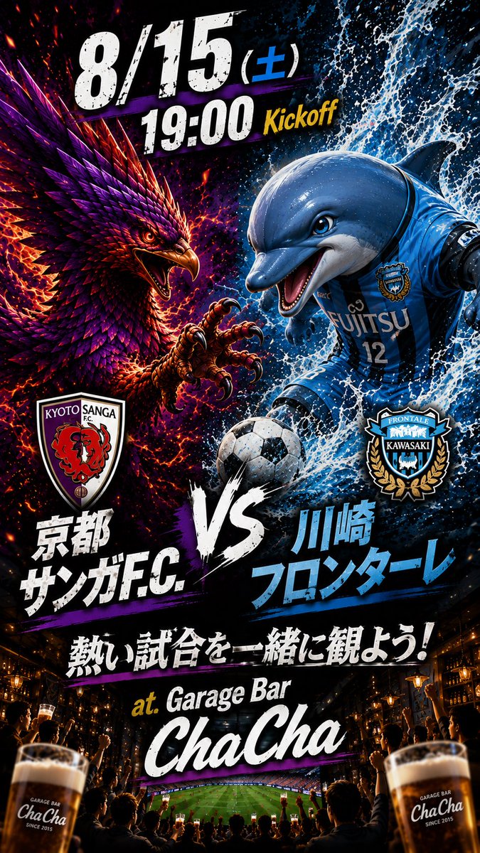 tsuyoshi_OCRM's tweet photo. 西院でみんなで応援しませんかー！

https://t.co/iwqGxs0BDS

#京都サンガ https://t.co/IVNmtSFmap