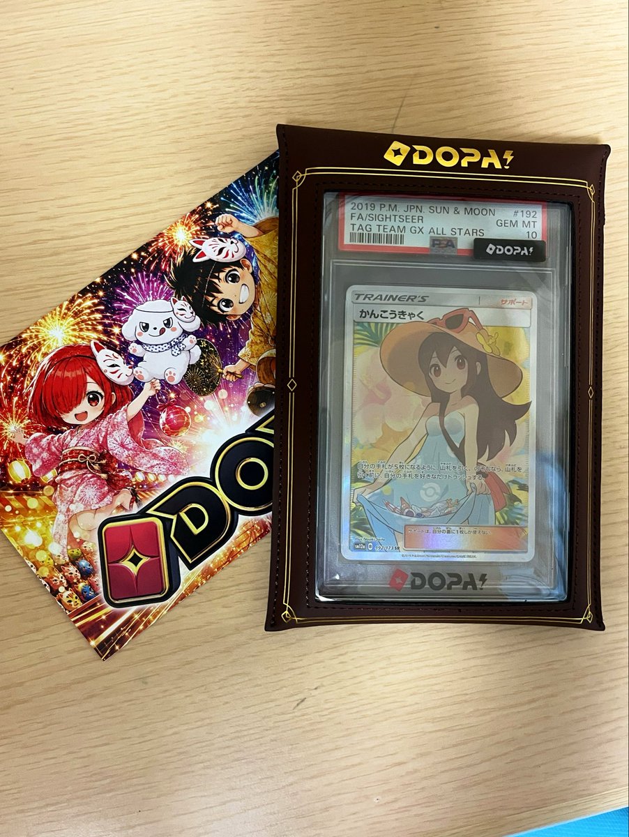 かんこうきゃくsr psa10 DOPA黒箱付き RT @Ichigo102515: PSA10のかんこうきゃくが当たりました🎯 震えまし