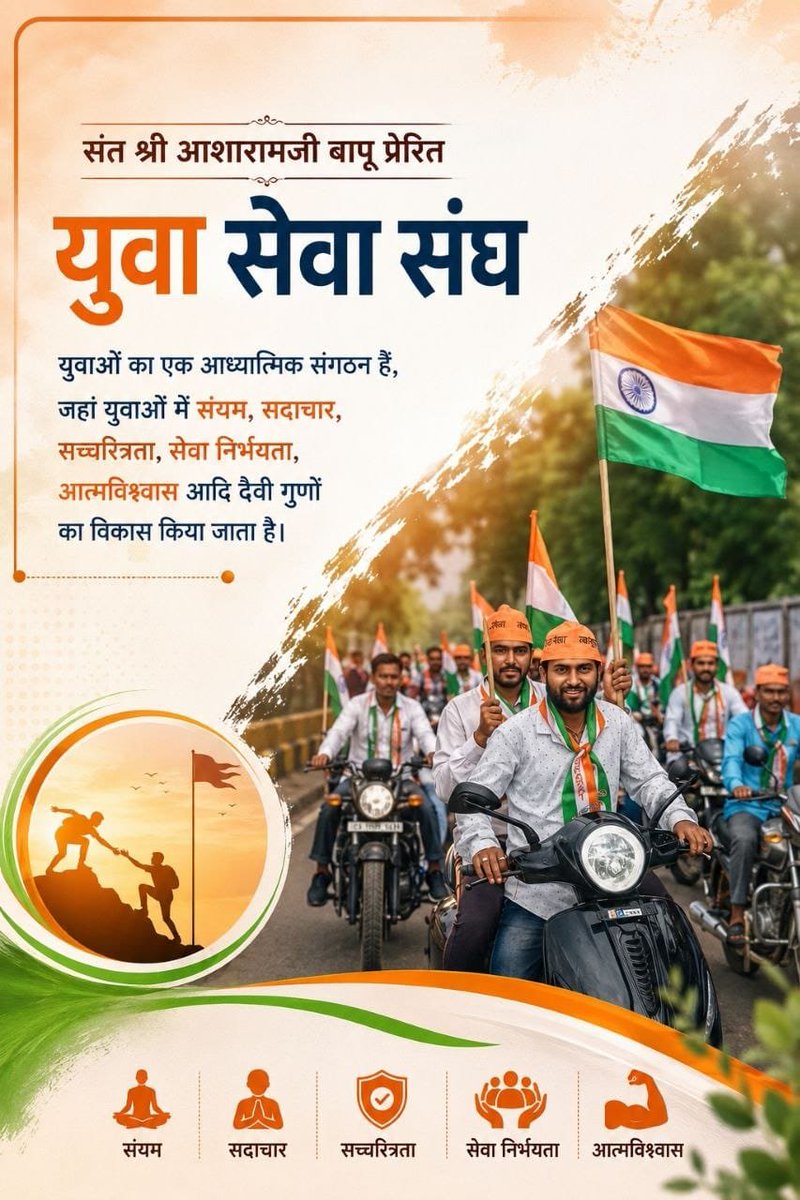 imKapiil's tweet photo. Yuva Sewa Sangh द्वारा निकाले जाने वाली देश भर में देशभक्ति यात्राओं से देशभक्ति का पैगाम जन जन तक पहुंचा करके राष्ट्र सेवा का संकल्प एवं सामाजिक समरसता का बापूजी द्वारा दिया गया संदेश पुनः प्रेरित किया जाता है
#DeshBhaktiYatra https://t.co/V31eCsDY4K