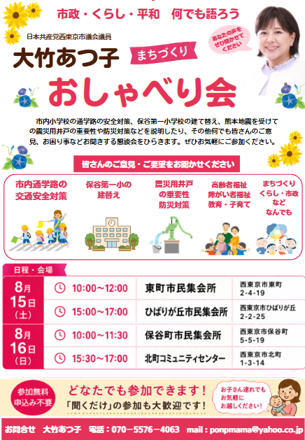 SNSイメージ