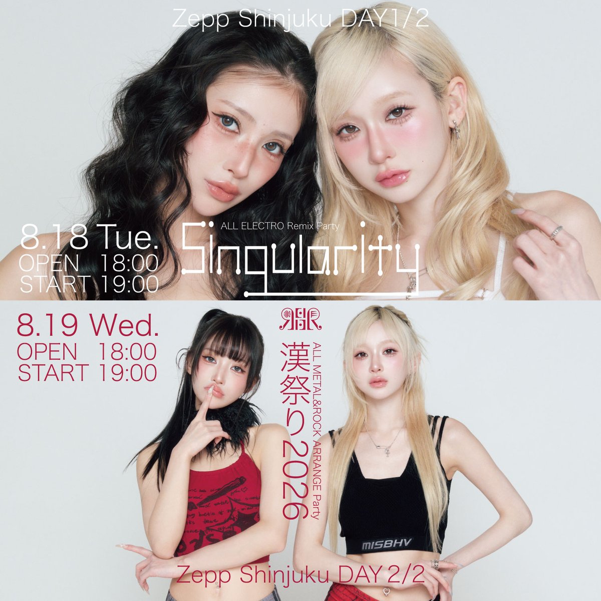 REIRIEofficial's tweet photo. #REIRIE Zepp Shinjuku 2days 
〔開場前特典会についてのご案内〕

【Day1】2026年8月18日(火)「Singularity」
【Day2】2026年8月19日(水)「漢祭り2026」

プレミアムチケットをお持ちのお客様の当日開場前特典会についてのご案内です。

受付開始：15:00〜

・プレミアムチケットの確認後、チェキ撮影券をお渡しいたします。

特典会時間：15:30〜17:00

・終了時刻は前後する可能性がございます。
・両日共通でのご案内です。

特典会・公演詳細🔗https://t.co/p4wYiqx3TF

#れいりえ #黒宮れい #金子理江