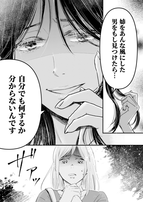 DPNPLUS's tweet photo. 💐次週配信予告💐
次第に増していく、沙耶の得体の知れなさ。
綾乃と透はそれぞれどう向き合っていくのかーー。 https://t.co/zjVIfUBu0k