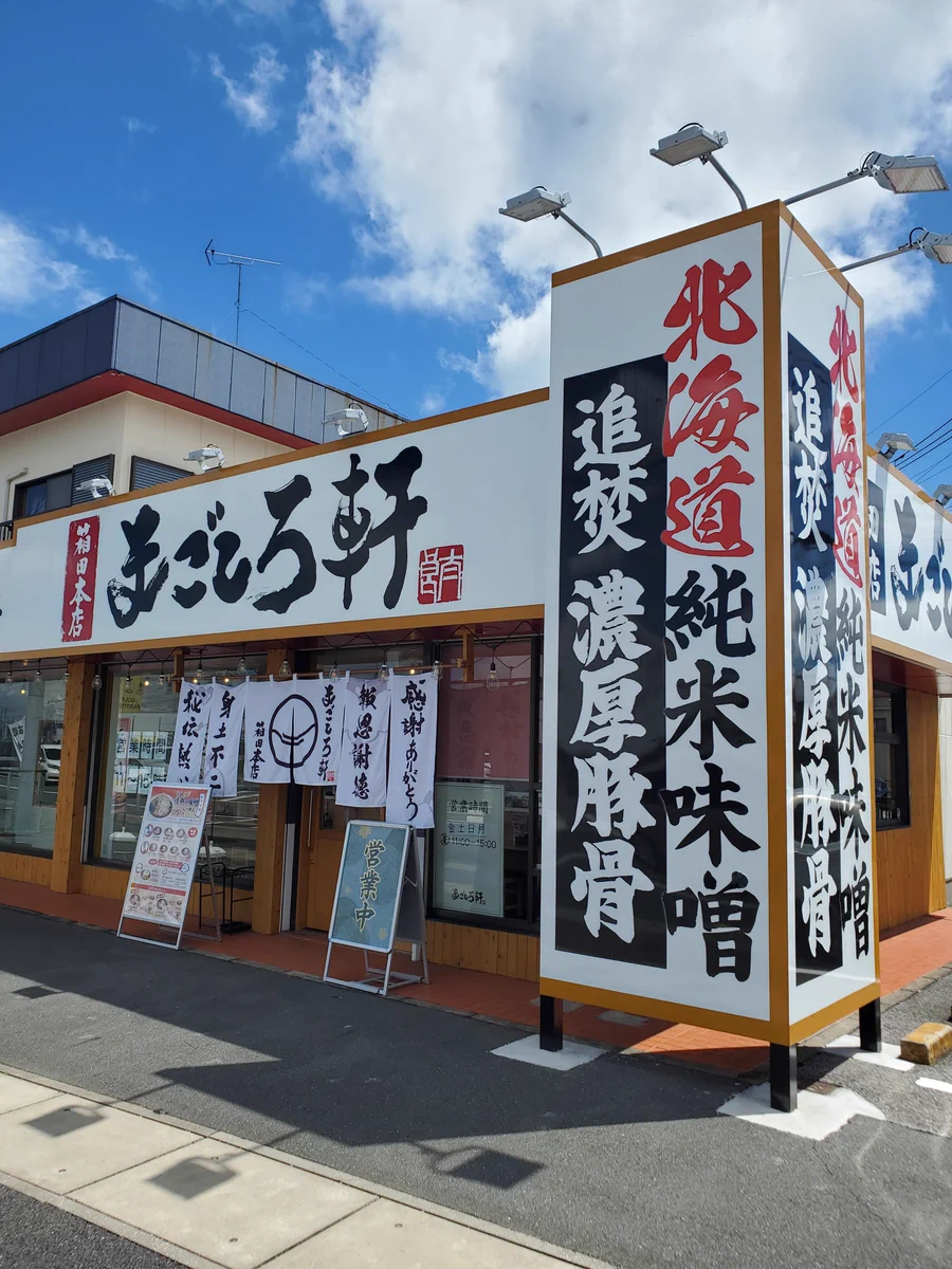 リトルグリーン麺 on X: 