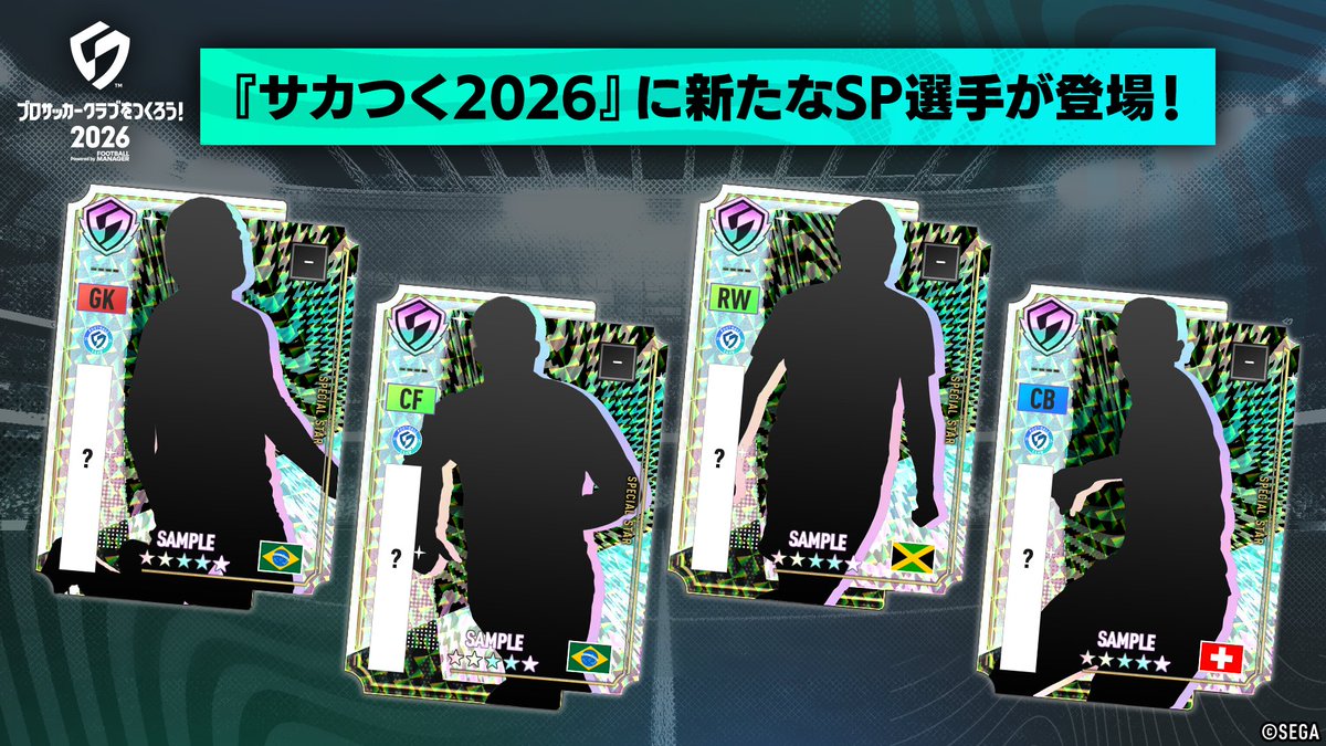 sakatsuku20xx's tweet photo. 8月19日から新たなSP選手たちが登場！

どんな選手たちが加わるのか、実装日にぜひチェックしてください！

#サカつく2026 https://t.co/dw6bkSCA7r