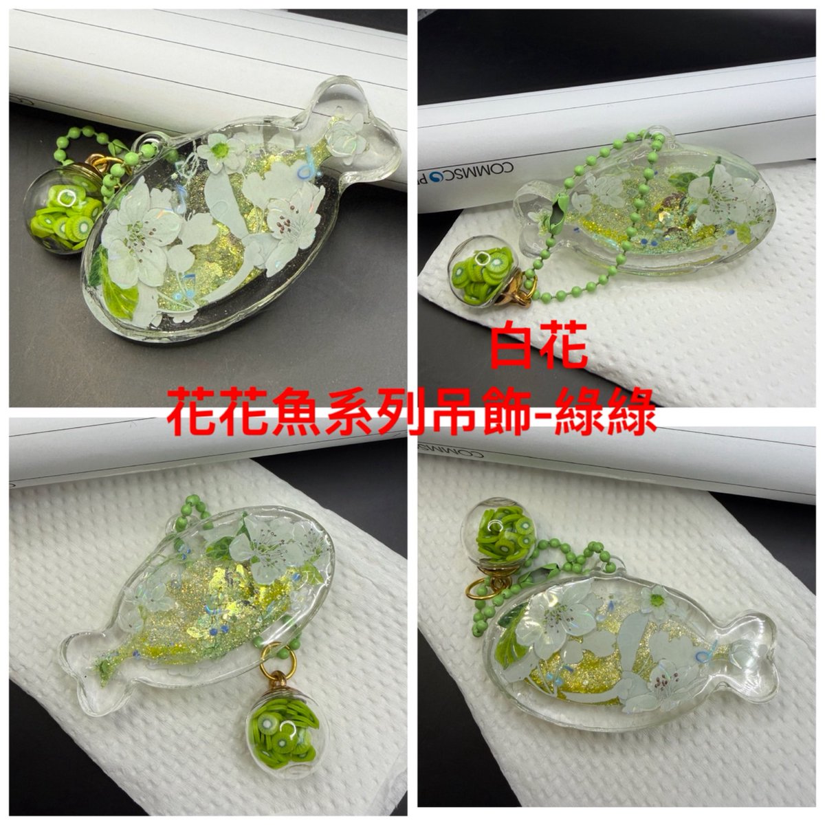 Luming30's tweet photo. 為了避免UV膠氣味殘留，
作品完成後都會在室內通風處放很久很久
（其實是我拖延症很嚴重，成品到上架基本一個月起跳）
也會替他們洗澡澡，
但如果還是擔心味道重…到家後可以在通風處放一會

為什麼突然說這個？
因為想不到介紹文😂😂
#蝦皮 https://t.co/XgJ4uBIFQk