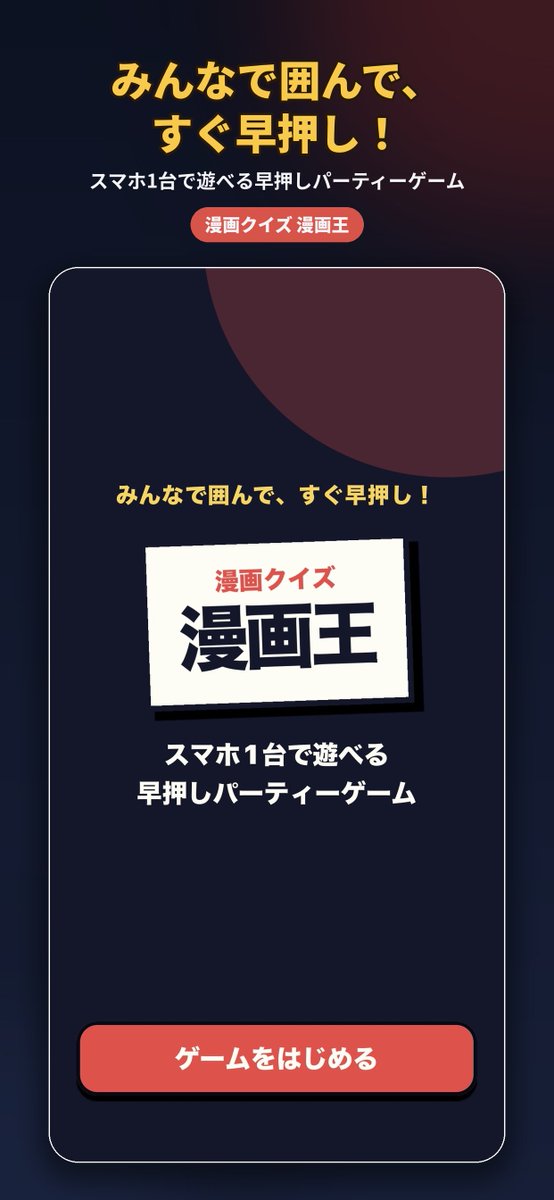kensuke_0314's tweet photo. 漫画クイズのアプリを作りました、現在公開準備中。

androidが先行で遊べます！

協力いただける方はメールアドレスをDMしてもらえればダウンロードアドレスを送ります！

#クイズ #漫画クイズ #アプリ開発 https://t.co/eGDRKqu0kb