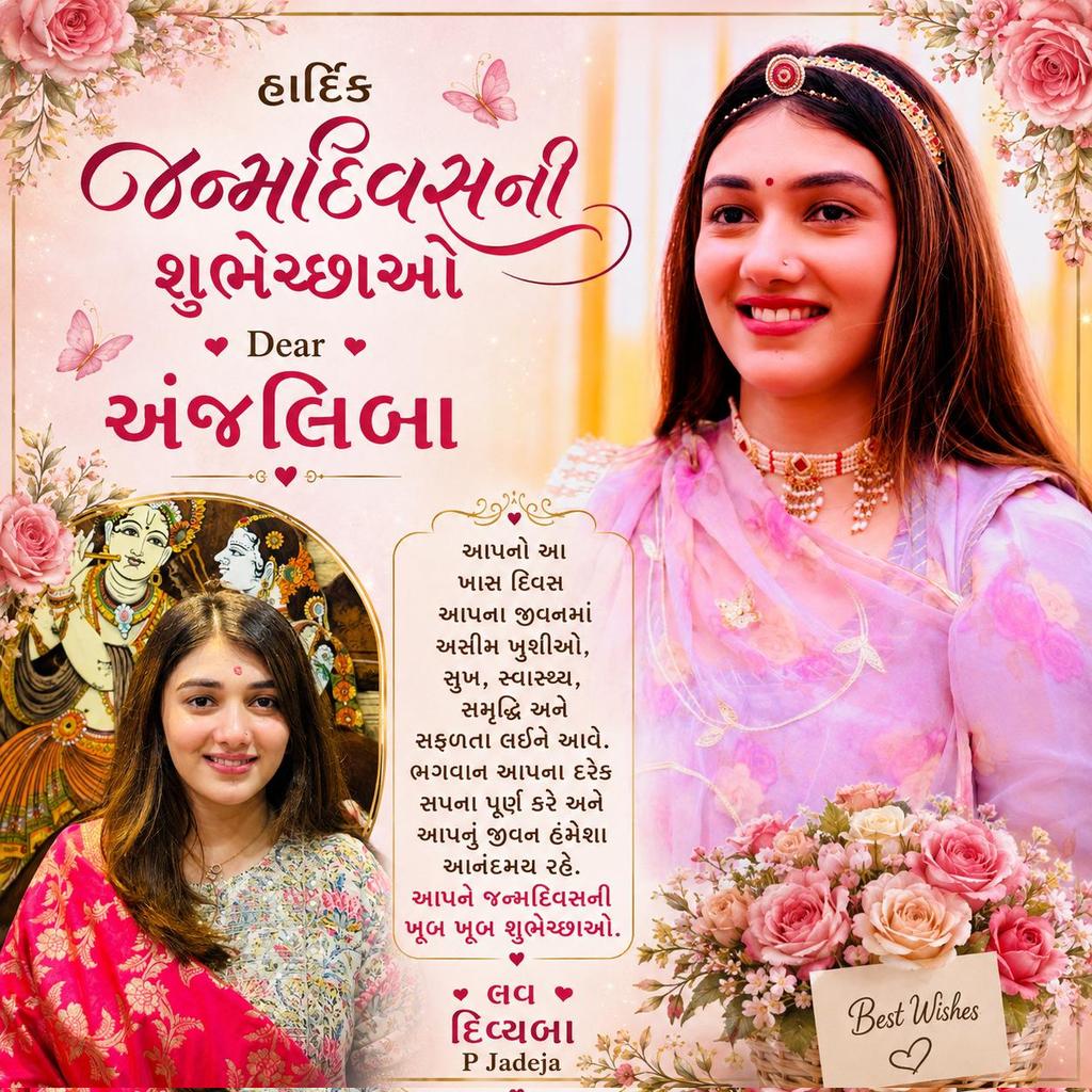 Divyaba_Oficial's tweet photo. Happy birthday to my lovely daughter Anjaliba. https://t.co/nbDuDWR4WW