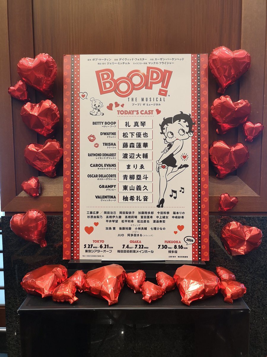 andrew06291's tweet photo. 『BOOP! The Musical』
とうとう残り4公演🥺
再び博多にやってまいりました✨
今日からラストまで客席から全力応援させていただきます👠💋
#加藤翔多郎 #boopthemusical #ブープザミュージカル #博多座 #my29回目 https://t.co/3kE7GHkqwR