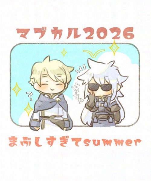 arutexiuo's tweet photo. 夏のしらむような日差しに、うちのイケメンが眩しすぎる件🕶️ https://t.co/PefH0sBaIq