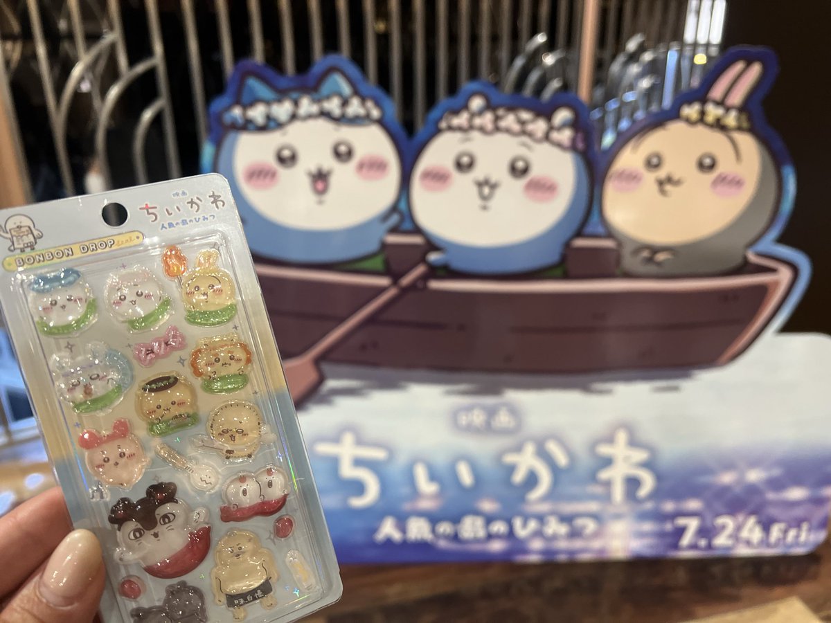 mituki0315's tweet photo. ちいかわミリ知らのまま友人たちに映画勧められまくって浴びてきました。
気がついたら手元にこれが……🐟 https://t.co/LfKq2aPctN