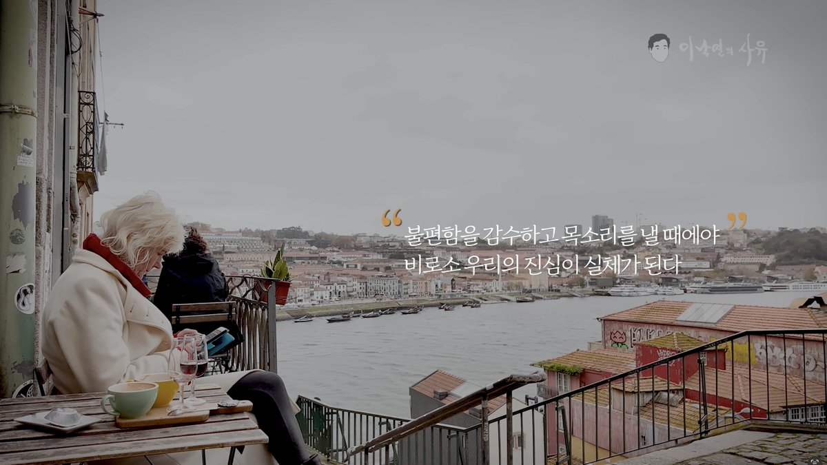 NY_sayu's tweet photo. 진실과 거짓이 뒤섞여 난무합니다. 사람들은 중심을 잃고 휩쓸립니다. 세상은 편리하지만 공허합니다. 물질은 채워졌으나 정신은 말라갑니다. 삶을 지탱해줄 기둥이 다시 필요해졌습니다. 인생을 위한 최소한의 생각, 함께하시지요.

이낙연의 사유, 
<의미 있게 살려면 이렇게 생각해 보라>

https://t.co/xIGdd3zuRI