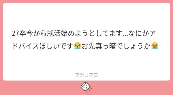 itsnotforme26's tweet photo. よくぞ聞いてくれました🎵💘私も8月から就活始めたけど、そもそもやりたい職が決まってたから片っ端からホテルの採用に応募して、ウェブ説明会、面接って受けてた❗️❗️ESは自分の言葉バーッて並べてそれをChatGPTに整えてもらってって感じだったよ❗️面接対策もやる暇ないからぶっつけ本番で受けて→ https://t.co/zFoRr6mmwa