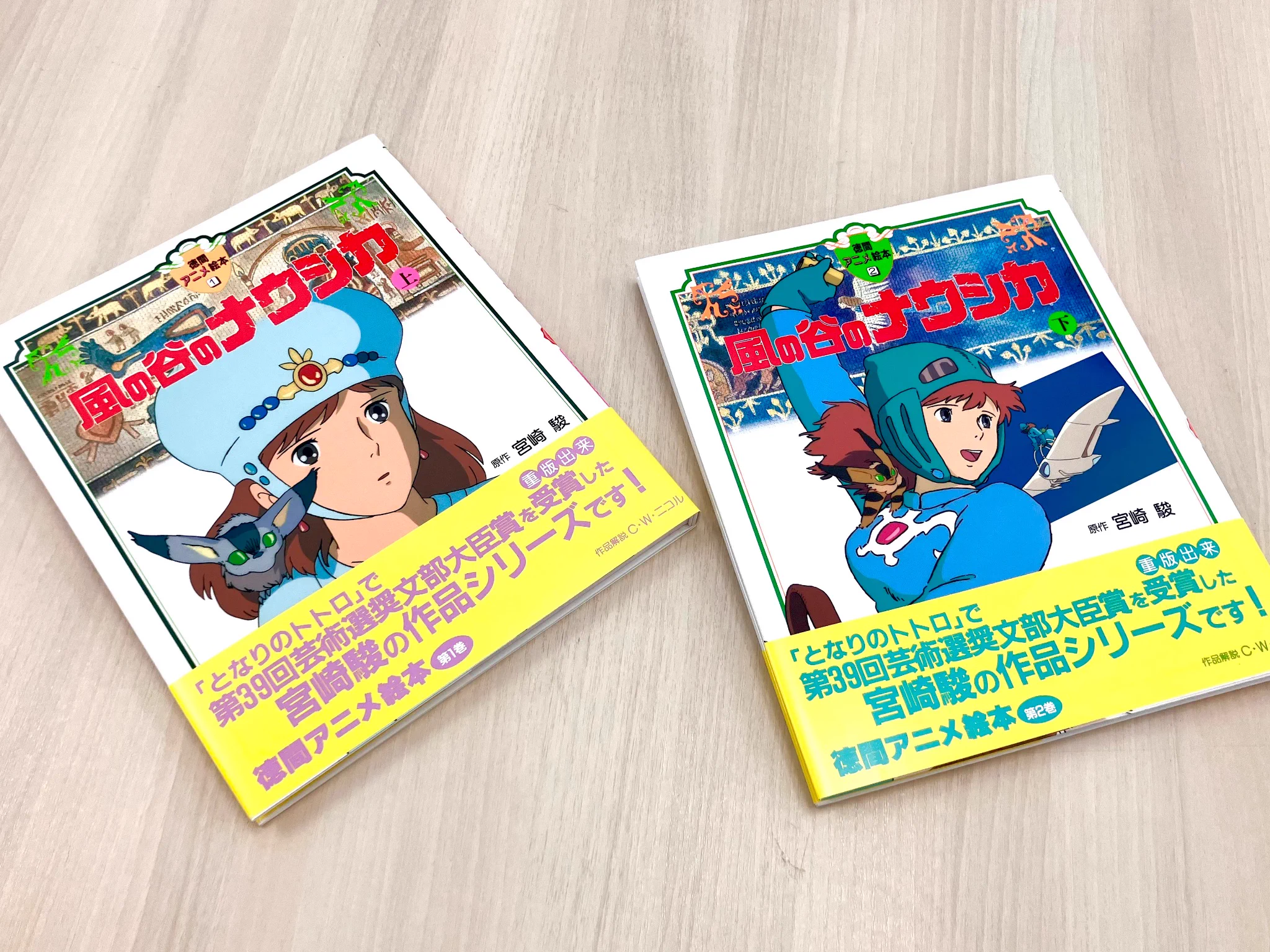 徳間書店児童書編集部 on X: 