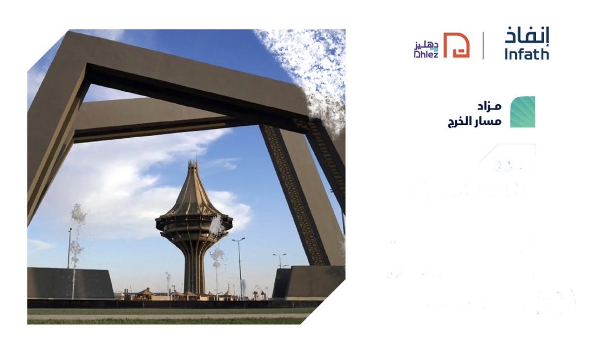 lastbids's tweet photo. بحمد الله وتوفيقه تم نجاح المزاد https://t.co/5wZq1F181U