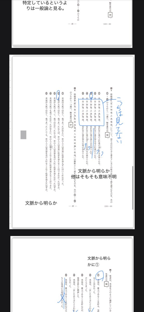 K_ai_725's tweet photo. 【東大国語研究会あるある】
なんとこのレベルの代物を”論理的”だの”究極”だのと謳い”絶対満点法”として有償販売していがち https://t.co/p97lho5xzZ