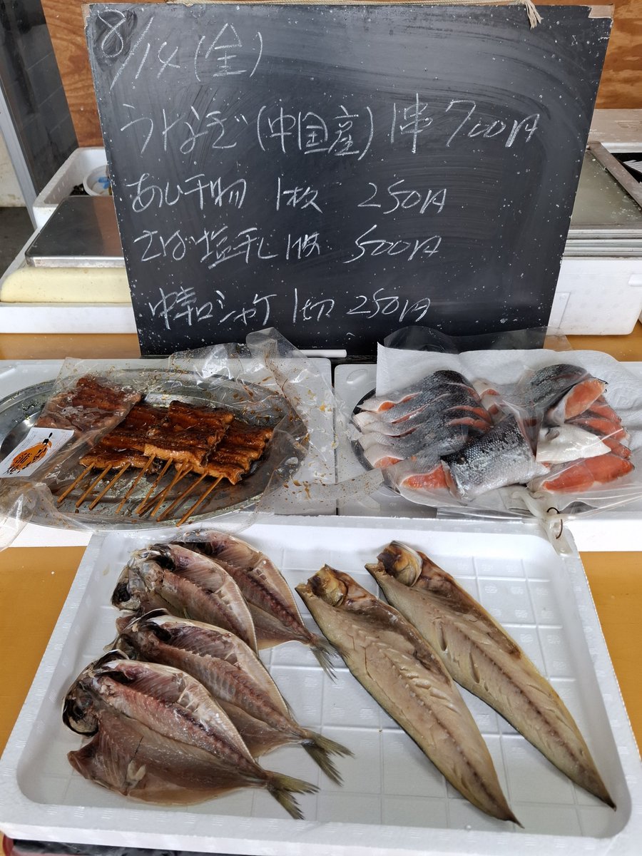 noboruagaru's tweet photo. おはようございます。お久しぶりです。(笑)投稿出来ずすみません。魚市場は今日からお休みです。お店はこんな感じでやってます。#こらしぇ　まで仕入れに行くか(笑)
本日もよろしくお願いいたします。#真鶴 #真鶴魚市場前販売所 #幸せをつくる真鶴時間 https://t.co/ywt0p3NZYF