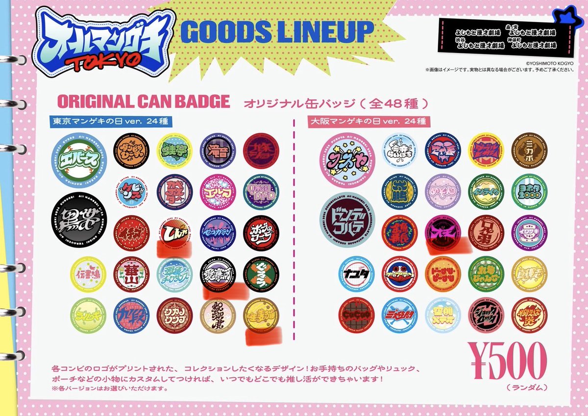 jelleywf's tweet photo. 交換 オールマンゲキ オールマンゲキTOKYO クリアカード 缶バッジ 東京マンゲキの日 大阪マンゲキの日

【譲】
画像参照

【求】
9番街レトロ>めぞん、ミカボ、ケビンス
定価

交換優先
9番街缶バッジ最求
クリカ3⇔缶バ可
後日都内手渡しまたは郵送 https://t.co/zgTn3AJVBt