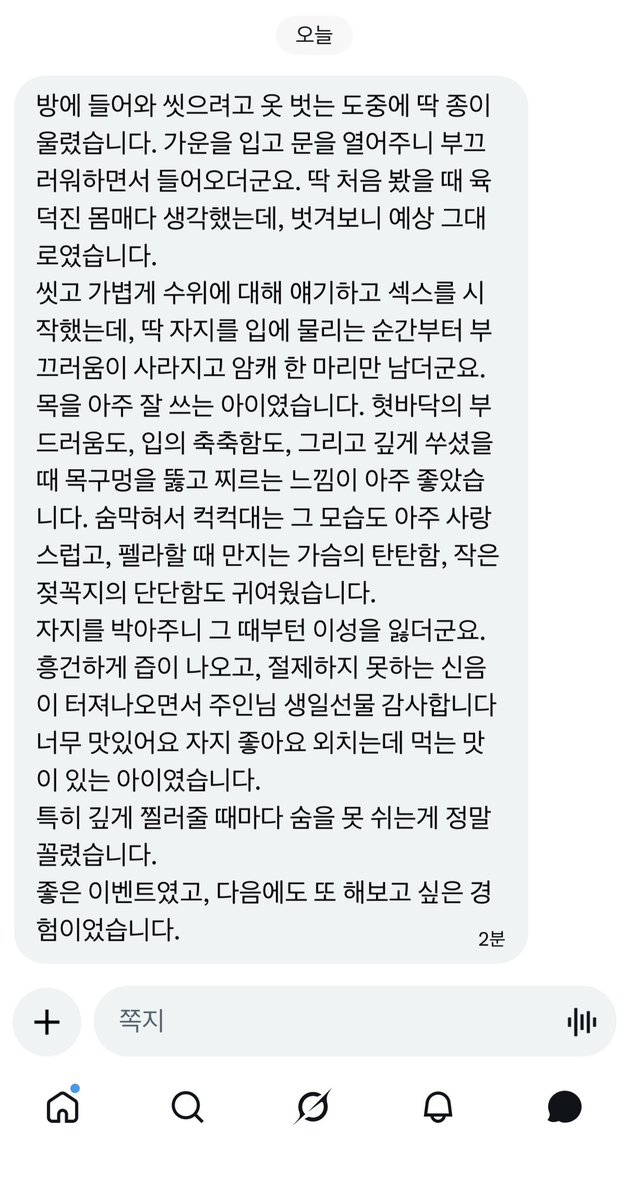 87mansexy's tweet photo. 어제 펠라 번개 이벤트 했는데, 처음 목적은 펠라 받을사람 2명 모집이었으나 급조로 변경해 플섹 한분만 모집했습니다. 
담에도 제 강아지랑 놀아줄 트친 모집하니 연락주세요. 후기부탁에 장문의 후기를..ㅎ https://t.co/0C93uA1rso