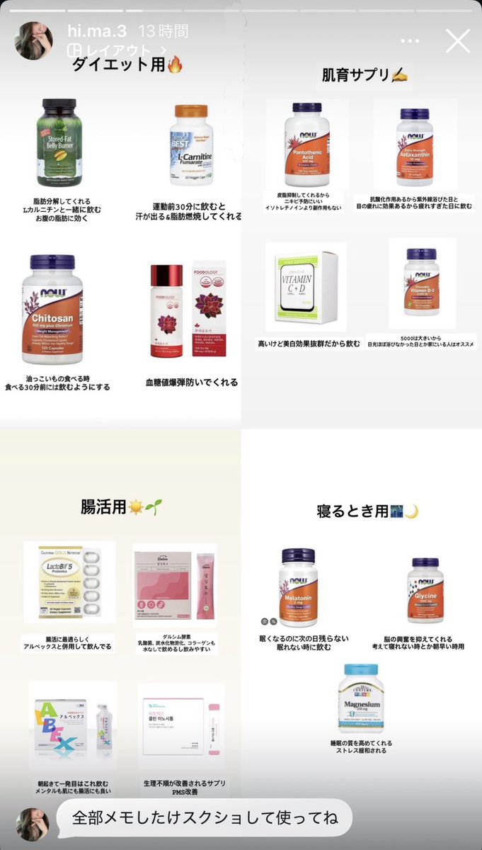 __sucham_'s tweet photo. iHerbセール、ひまりちゃんがおすすめのサプリはぜーーったい買って！！！🤍
ひまりちゃんの美容はハズレなしだからね🙂‍↕️🙂‍↕️ https://t.co/COKuZGk4nQ