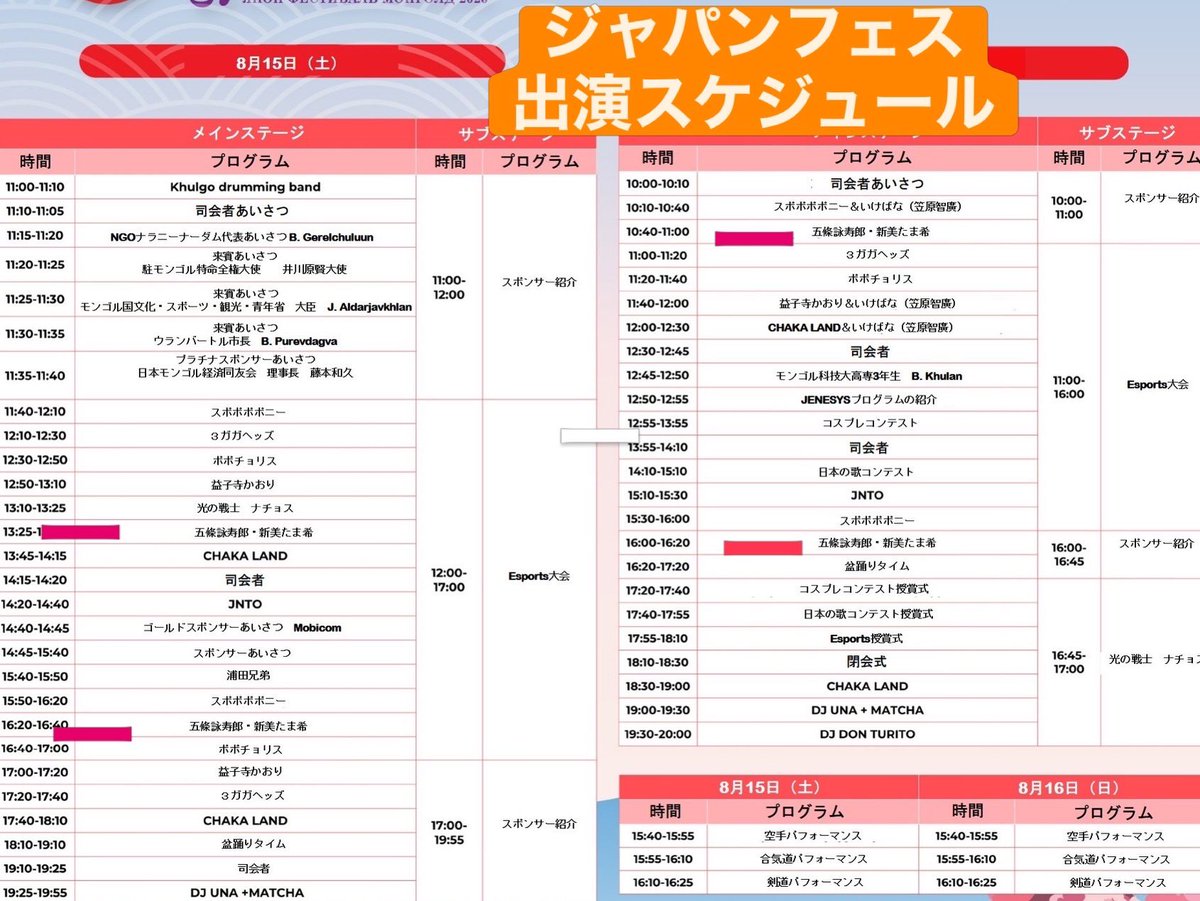 gekidan_muu's tweet photo. モンゴルジャパンフェス2026
五條 詠寿郎and新美たま希
出演致します！

モンゴルジャパンフェス
スペシャルバージョン！

たま希の師匠
🌟五條 詠寿郎の舞
⚔️新美たま希も交えての演舞
👘新美たま希のじょんがらタップダンス！
今回初、自���の『下駄っぷ』❣️ https://t.co/qcHSgkF2dT