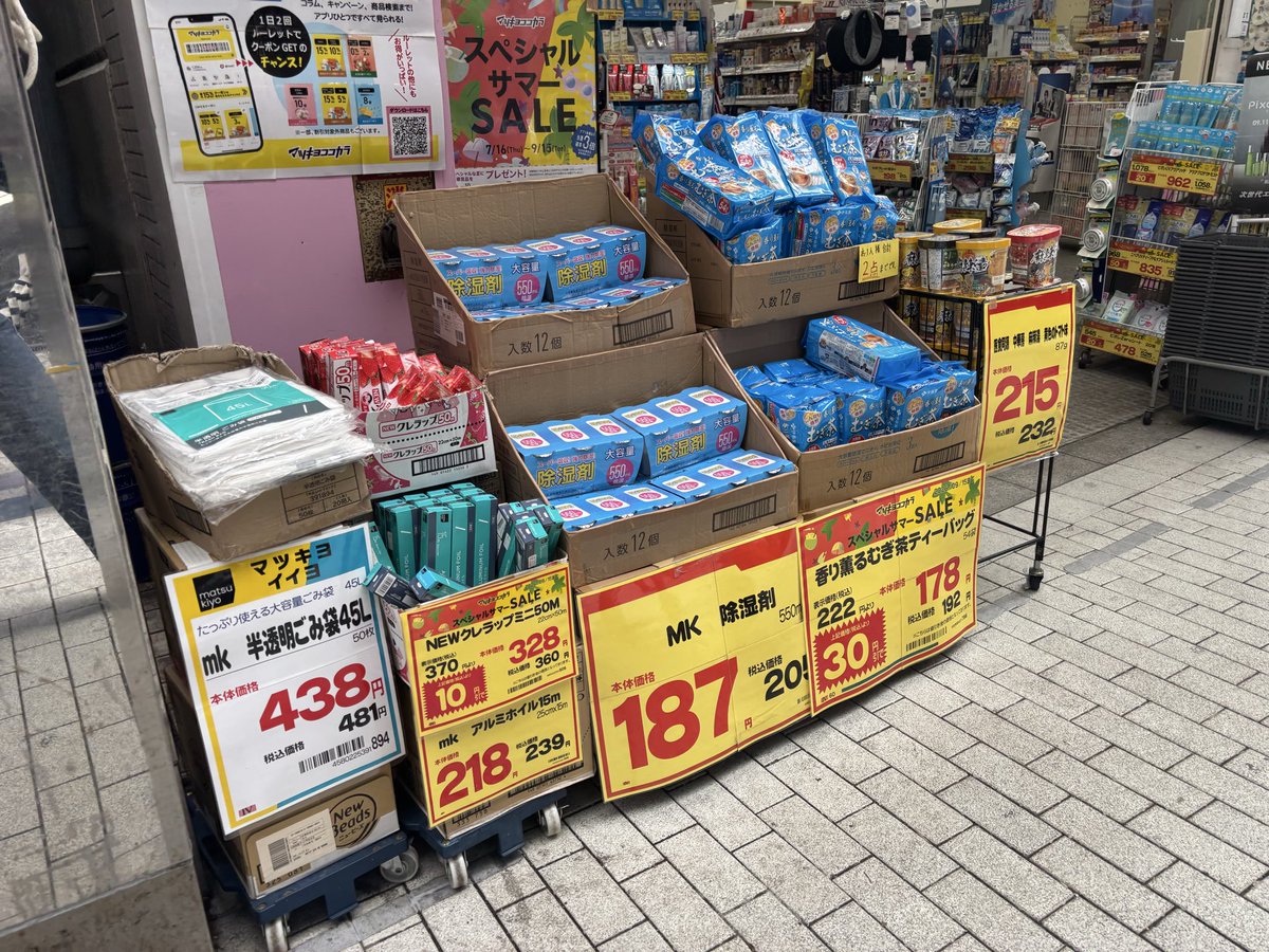 marukaocom's tweet photo. 実家の周りが新しい街で、病院はないしスーパーもドラッグストアも一択だったけど新居の周りは商店街でお店いっぱい！

こういう赤文字値札も日常的に見ることなかったな
価格競争も働いててありがた〜 https://t.co/W6xmy2mgi1